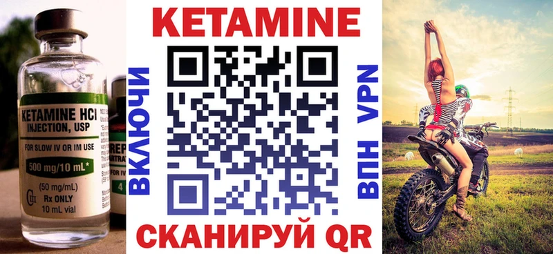 КЕТАМИН ketamine  купить   Подольск 