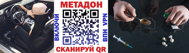 Метадон methadone что такое Подольск